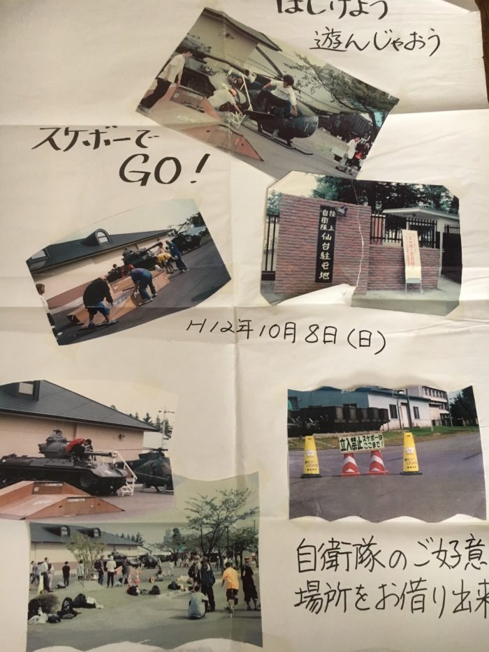 spotskateboarding