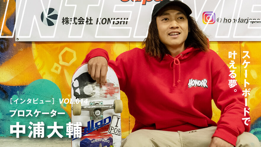 spotskateboarding